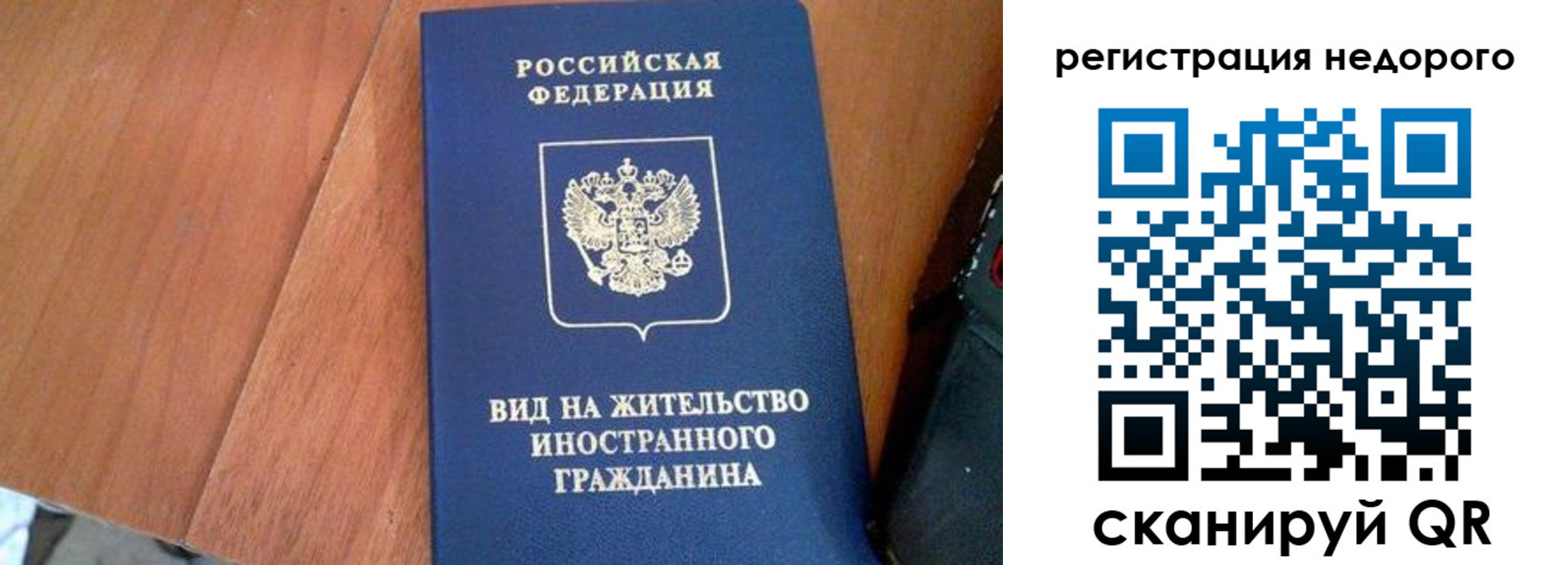 прописка 2025 в Кургане
