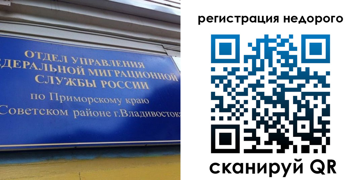 прописка поиск в Кургане